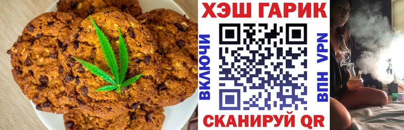 Купить  Михайловск  Canna-Cookies конопля 