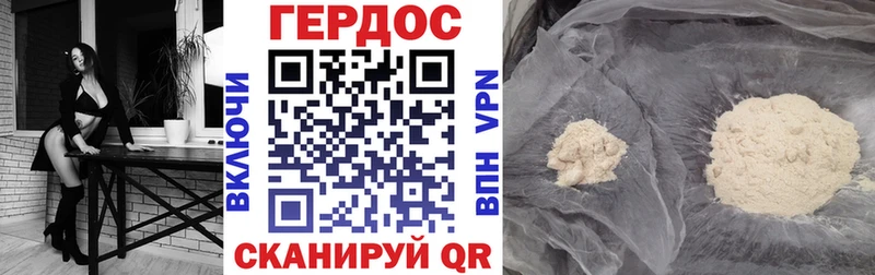 ГЕРОИН герыч  Купить где  Михайловск 