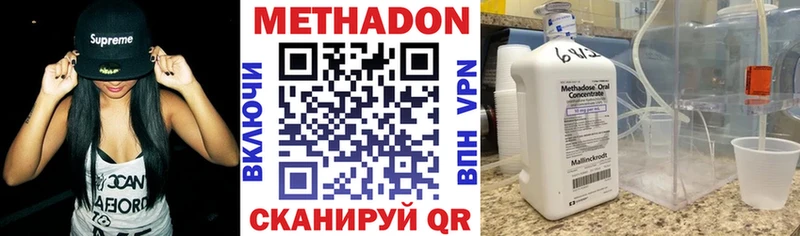МЕТАДОН VHQ  Купить где  Михайловск 