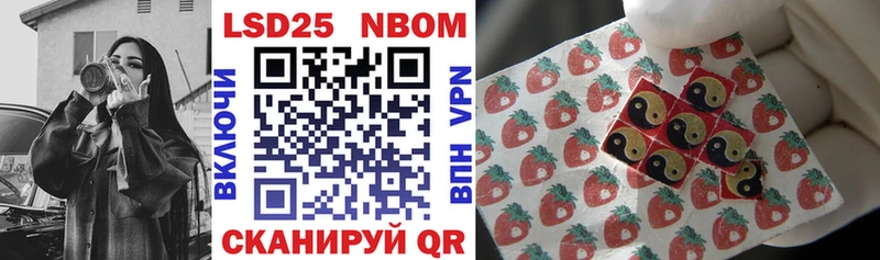 Марки NBOMe 1500мкг  Купить  Михайловск 